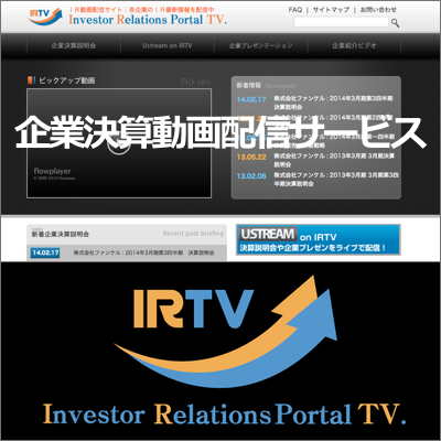 IRTV