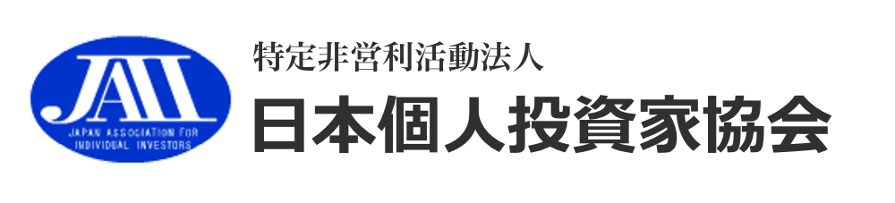 NPO 日本個人投資家協会