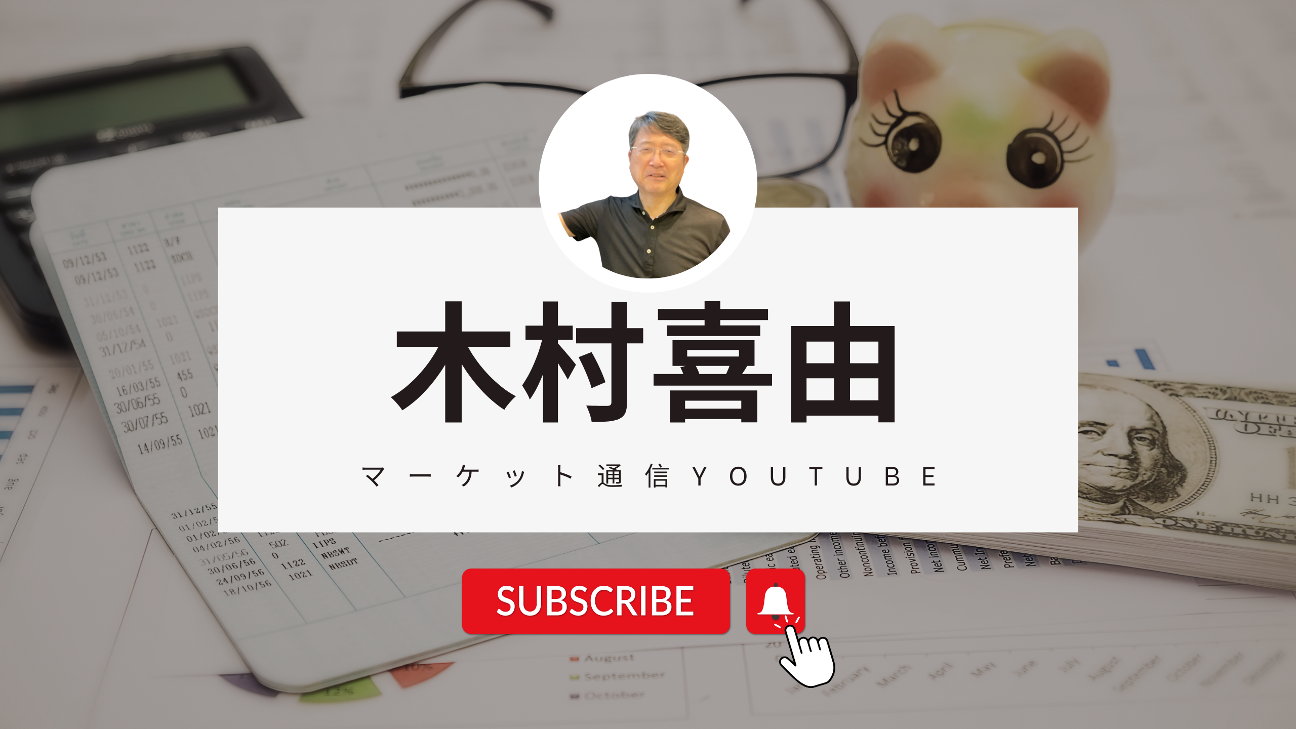 ジャイコミチャンネル